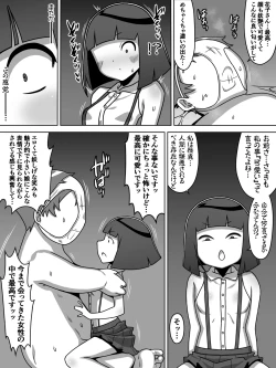 Page 39 of メスガキトイレの花子さん
