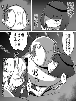 Page 41 of メスガキトイレの花子さん