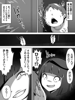 Page 4 of メスガキトイレの花子さん