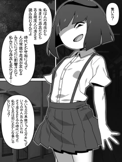 Page 6 of メスガキトイレの花子さん