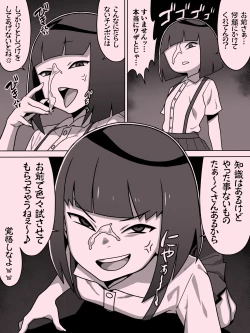 Page 82 of メスガキトイレの花子さん
