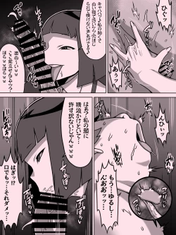 Page 83 of メスガキトイレの花子さん