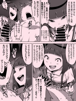 Page 85 of メスガキトイレの花子さん