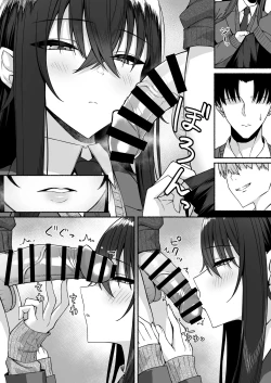 Page 48 of Gal to Boku ga Seibetsu Gyakuten Mesu ni Mezameru Boku