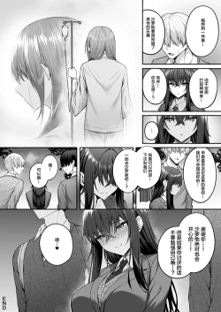 Page 76 of Gal to Boku ga Seibetsu Gyakuten Mesu ni Mezameru Boku