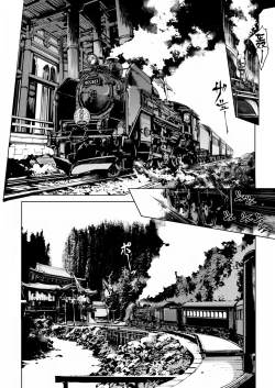 Page 12 of God's train ticket | 神明的乘车券