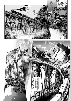 Page 14 of God's train ticket | 神明的乘车券