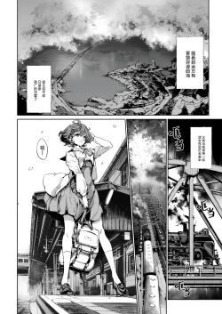 Page 8 of God's train ticket | 神明的乘车券