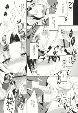 Page 13 of NAKED STAR