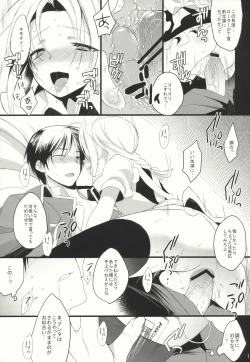 Page 17 of NAKED STAR