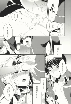 Page 26 of NAKED STAR