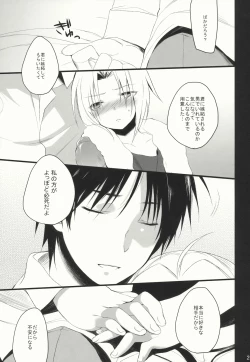 Page 29 of NAKED STAR