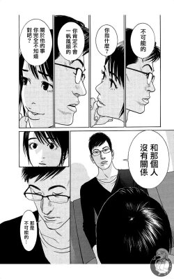 Page 104 of 描かないマンガ家6