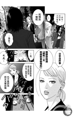 Page 111 of 描かないマンガ家6