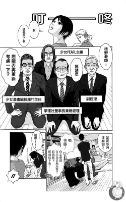 Page 119 of 描かないマンガ家6