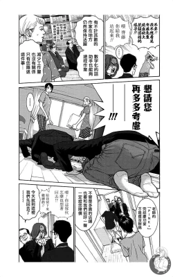 Page 120 of 描かないマンガ家6