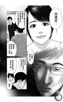 Page 122 of 描かないマンガ家6