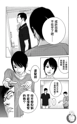 Page 123 of 描かないマンガ家6