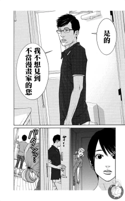 Page 124 of 描かないマンガ家6