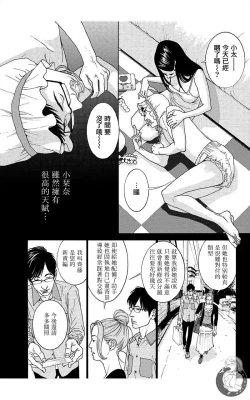 Page 126 of 描かないマンガ家6