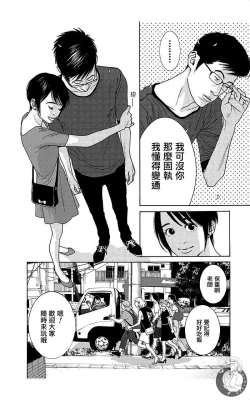 Page 132 of 描かないマンガ家6