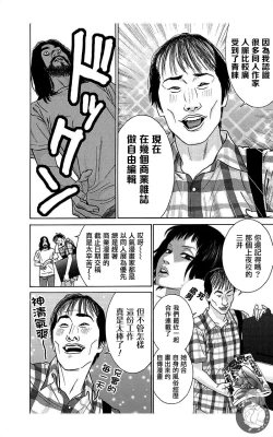 Page 144 of 描かないマンガ家6