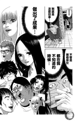 Page 150 of 描かないマンガ家6