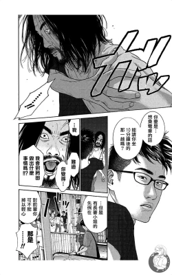 Page 160 of 描かないマンガ家6