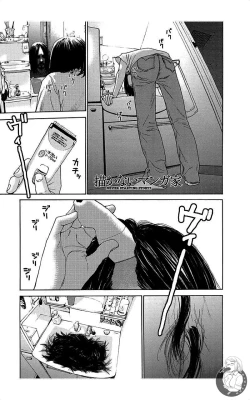 Page 171 of 描かないマンガ家6