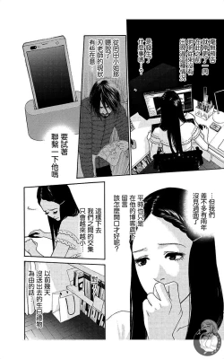 Page 176 of 描かないマンガ家6