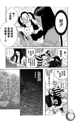 Page 177 of 描かないマンガ家6