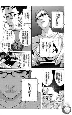 Page 181 of 描かないマンガ家6