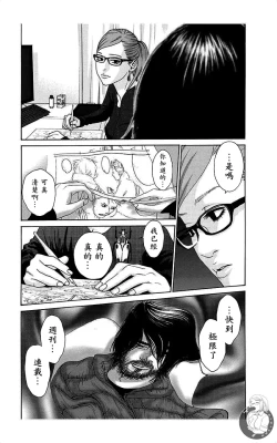 Page 23 of 描かないマンガ家6