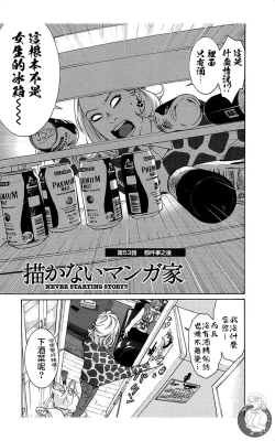 Page 41 of 描かないマンガ家6