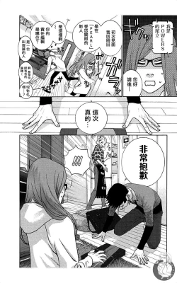 Page 46 of 描かないマンガ家6