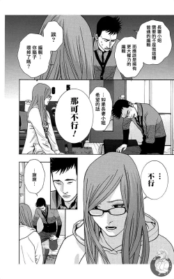 Page 48 of 描かないマンガ家6