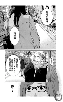 Page 55 of 描かないマンガ家6