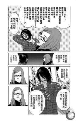 Page 74 of 描かないマンガ家6