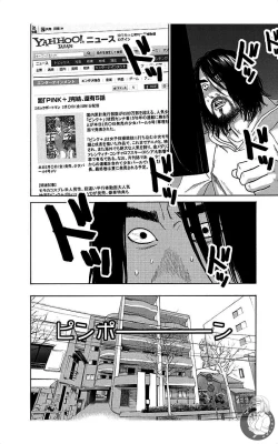 Page 80 of 描かないマンガ家6