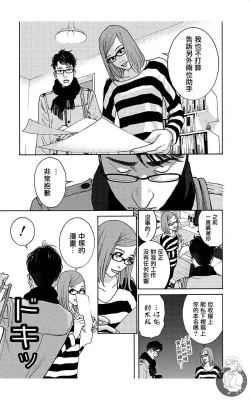 Page 83 of 描かないマンガ家6