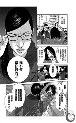 Page 87 of 描かないマンガ家6