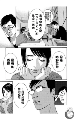 Page 95 of 描かないマンガ家6