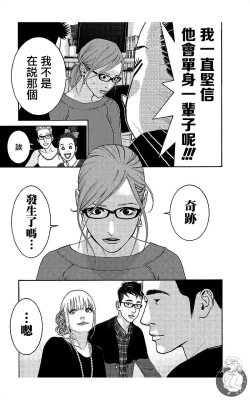 Page 110 of 描かないマンガ家7