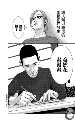 Page 111 of 描かないマンガ家7