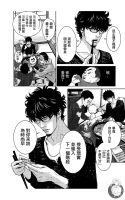 Page 119 of 描かないマンガ家7