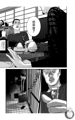 Page 120 of 描かないマンガ家7