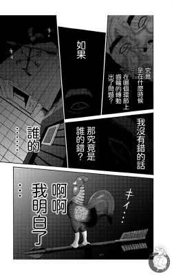 Page 122 of 描かないマンガ家7