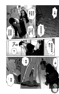 Page 124 of 描かないマンガ家7