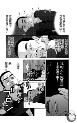 Page 127 of 描かないマンガ家7