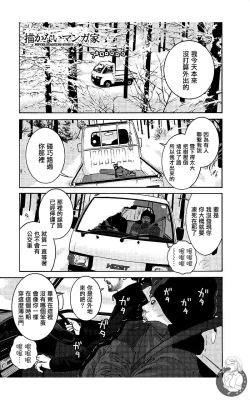 Page 129 of 描かないマンガ家7